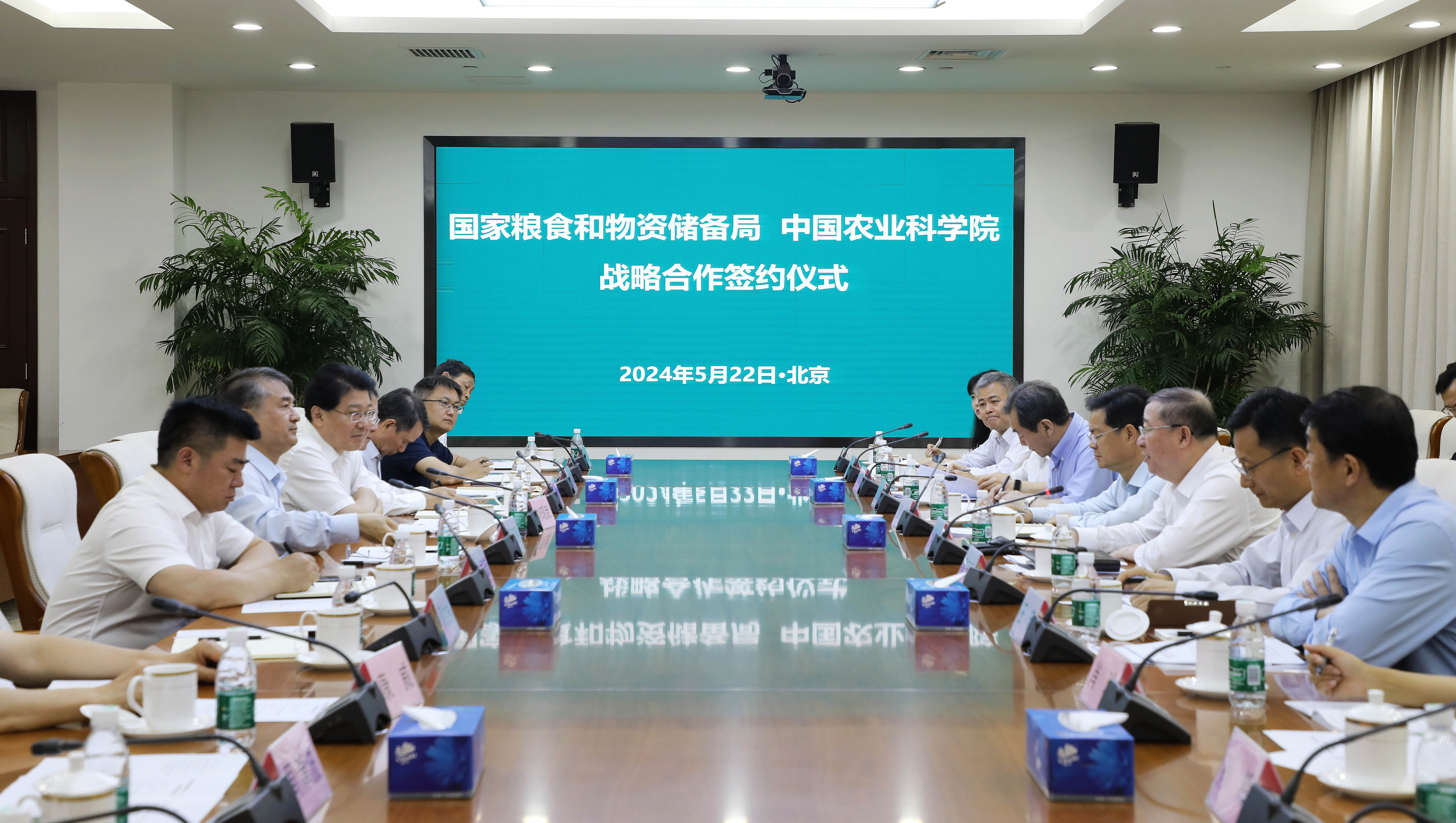 我院要闻-5�?2�?国家粮食和物资储备局与中国农业科学院签署战略合作协议.jpg