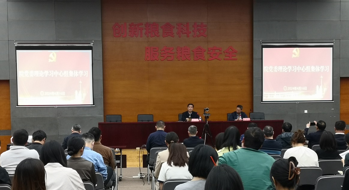 党建文化-4�?6�?科学研究院党委理论学习中心组以新质生产力为主题进行专题学�?网站.jpg