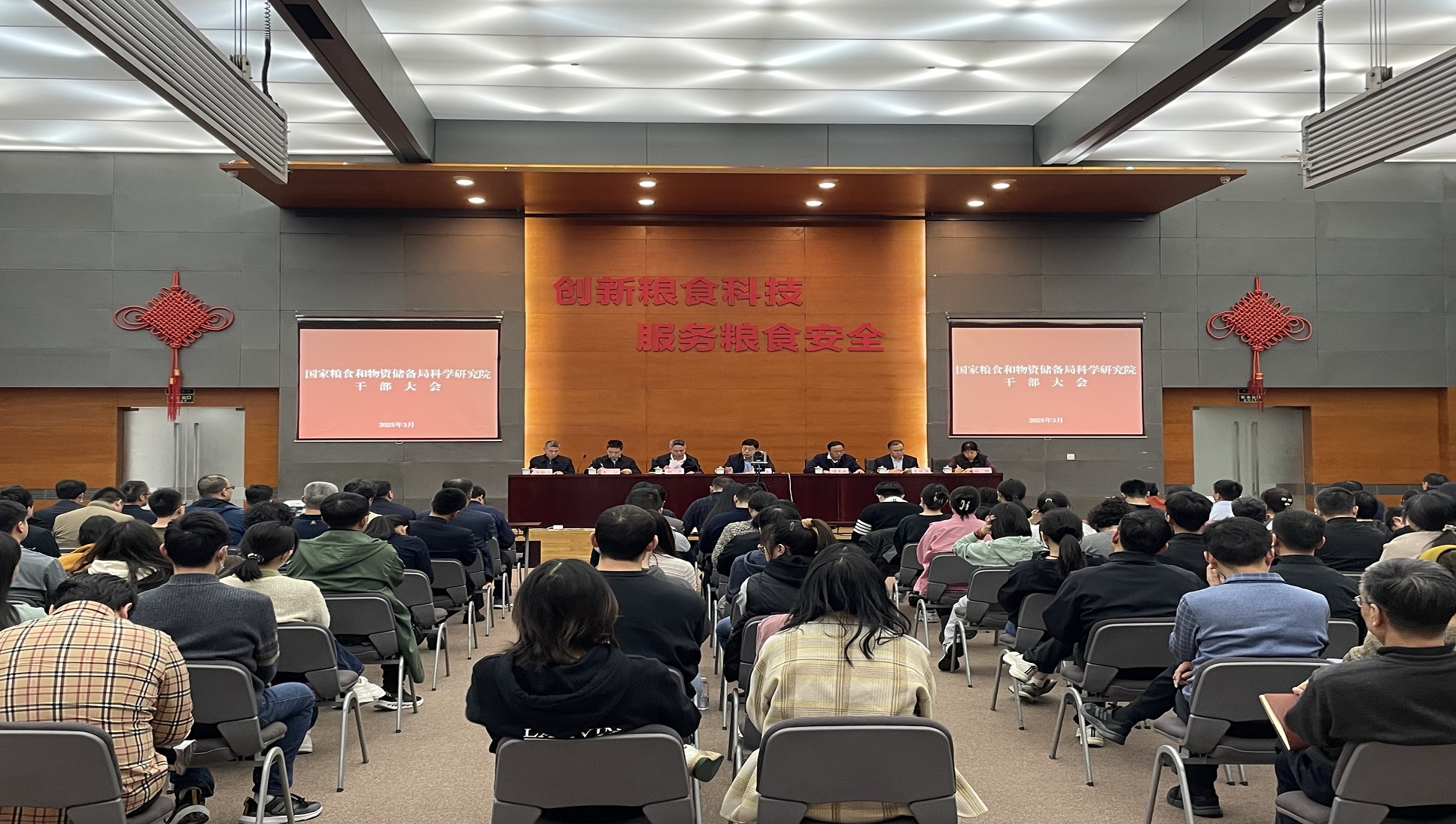 干部大会.jpg